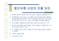 [경영전략]신세계 E-Mart - 비용우위의 가격경쟁-7
