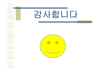 [경영전략]신세계 E-Mart - 비용우위의 가격경쟁-18