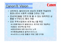 [경영전략] 삼성 캐논 Canon의 핵심역량-4