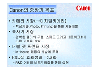 [경영전략] 삼성 캐논 Canon의 핵심역량-16