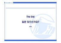 [인적자원관리] 푸르덴셜 생명보험 인적자원관리-20