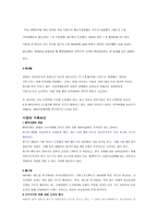 [경영전략]현대자동차의 SWOT 분석-3