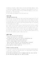 [경영전략]현대자동차의 SWOT 분석-4