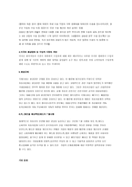 [경영전략]현대자동차의 SWOT 분석-5