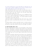 [경영전략]현대자동차의 SWOT 분석-6
