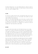 [경영전략]현대자동차의 SWOT 분석-7