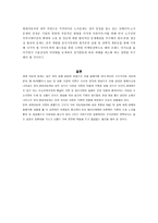 [경영전략]현대자동차의 SWOT 분석-8