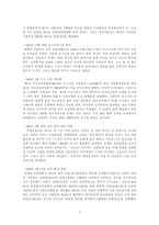 [사회학]전쟁과 인간- 전쟁의 개념과 영향-7