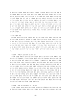 [사회학]전쟁과 인간- 전쟁의 개념과 영향-9