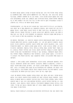 [독서감상문]체게바라평전을 읽고-1