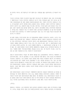 [독서감상문]체게바라평전을 읽고-2