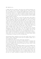[영화감상문]`제8요일` 감상문 2편-1