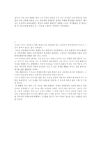 [영화감상문]`제8요일` 감상문 2편-2