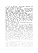 [영화감상문]`일포스티노`를 보고-1