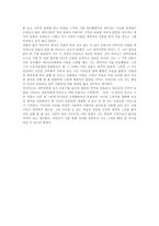 [영화감상문]`일포스티노`를 보고-2