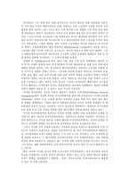 [HRM] 인적자원관리와 인사관리-1