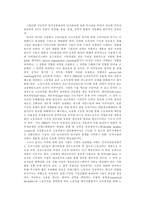 [HRM] 인적자원관리와 인사관리-2