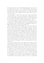 [HRM] 인적자원관리와 인사관리-3