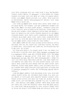 [HRM] 인적자원관리와 인사관리-4