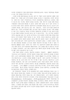 [HRM] 인적자원관리와 인사관리-5