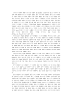 [HRM] 인적자원관리와 인사관리-6