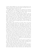[HRM] 인적자원관리와 인사관리-7