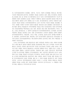 [HRM] 인적자원관리와 인사관리-8