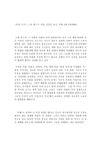 [독서감상문]노암촘스키의 `불량국가`를 읽고-1