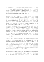 [독서감상문]노암촘스키의 `불량국가`를 읽고-2