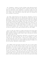 [애니메이션]`원더풀데이즈` 감상 및 비평-1