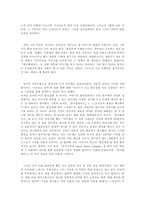 [애니메이션]`원더풀데이즈` 감상 및 비평-2