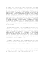 [애니메이션]`원더풀데이즈` 감상 및 비평-3
