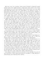 [독후감] 리처드 코치 `80/20 법칙`을 읽고-2