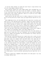 [독후감] 리처드 코치 `80/20 법칙`을 읽고-3