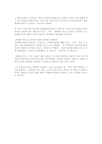 [영화감상문]뷰티풀마인드를 보고-2