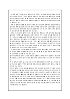 [독후감] `현명한 사람은 적게 일하고 많이 거둔다` 서평 80/20-2