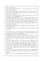 [독후감] `현명한 사람은 적게 일하고 많이 거둔다` 서평 80/20-3