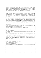[독후감] `현명한 사람은 적게 일하고 많이 거둔다` 서평 80/20-4