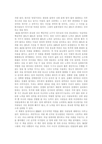 [독후감]‘현명한 사람은 적게 일하고 많이 거둔다 - 80/20 법칙’-2