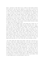 [독후감]‘현명한 사람은 적게 일하고 많이 거둔다 - 80/20 법칙’-3