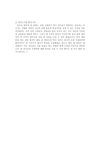 [독후감]잭 웰치의 `끝없는 도전과 용기`를 읽고..-3