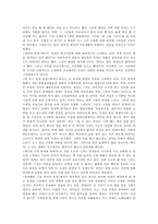 [독서감상문]이재무 산문집 `생의변방에서`를 읽고-1