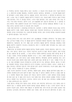 [독후감] 리처드코치의 `80/20법칙` 을 읽고..-2