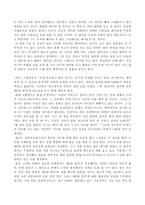 [독후감] 리처드코치의 `80/20법칙` 을 읽고..-3