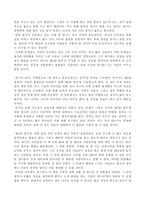 [독후감] 리처드코치의 `80/20법칙` 을 읽고..-4