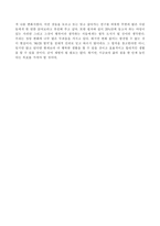 [독후감] 리처드코치의 `80/20법칙` 을 읽고..-5