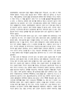 [경영학독후감] `바보들은 항상 결심만 한다` 를 읽고-2