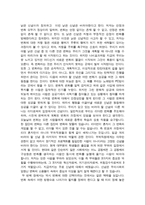 [경영학독후감] `바보들은 항상 결심만 한다` 를 읽고-3