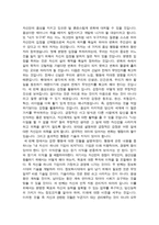 [경영학독후감] `바보들은 항상 결심만 한다` 를 읽고-4