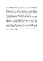 [경영학독후감] `바보들은 항상 결심만 한다` 를 읽고-5
